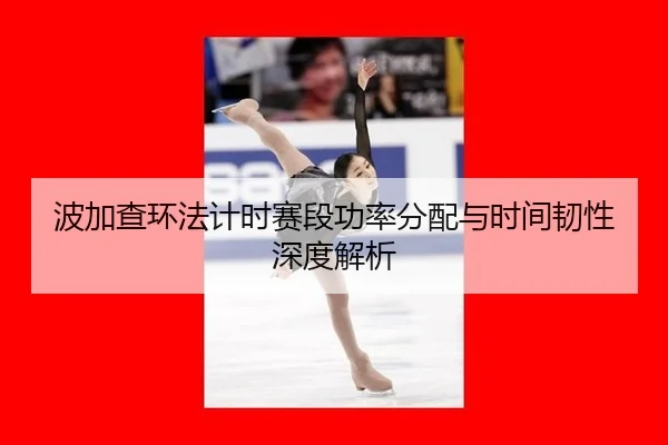 bo-jia-cha-huan-fa-ji-shi-sai-duan-gong-lv-fen-pei-yu-shi-jian-ren-xing-shen-du-jie-xi-3-443.jpg